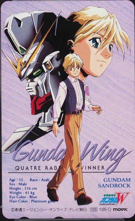 ガンダムW カトル・ラバーバ・ウィナー 表