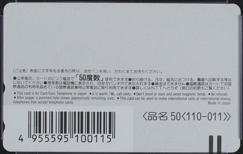 ガンダムW デュオ・マックスウェル 裏