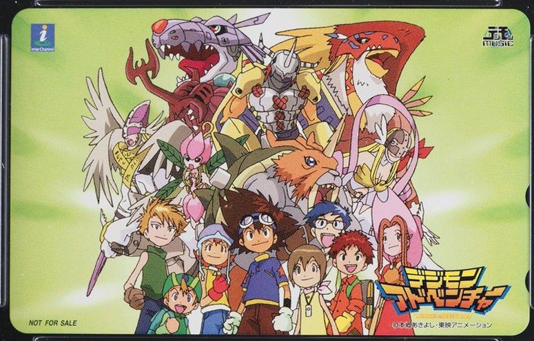 デジモンアドベンチャー イメージアルバム 表