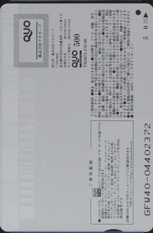 ガンダム RX-78 裏