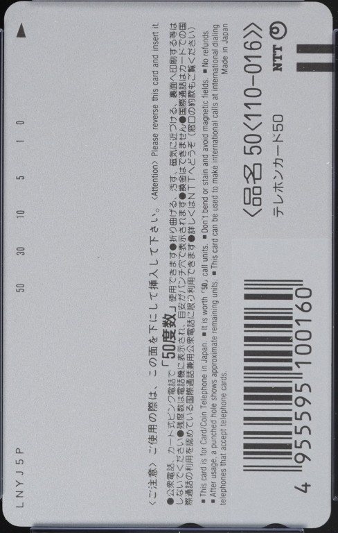 人造人間キカイダー 石ノ森章太郎ワールド'97 裏
