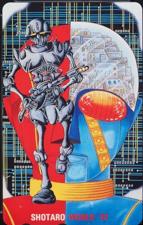 人造人間キカイダー 石ノ森章太郎ワールド'97 表