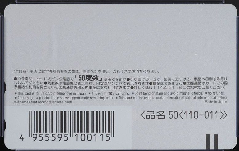 ウルトラマン倶楽部 裏