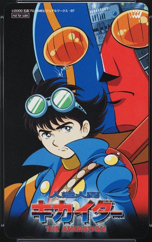 キカイダー THE ANIMATION 表