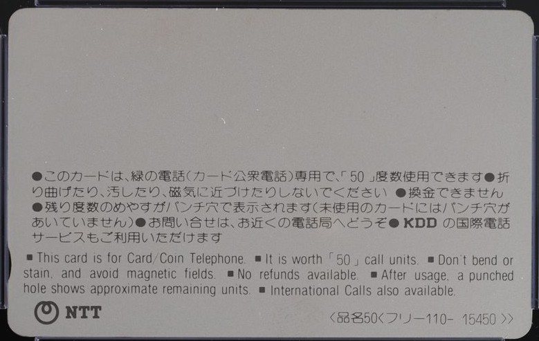 明星チャルメラ 20周年 裏