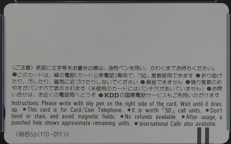 明星チャルメラ ウルトラマン 裏
