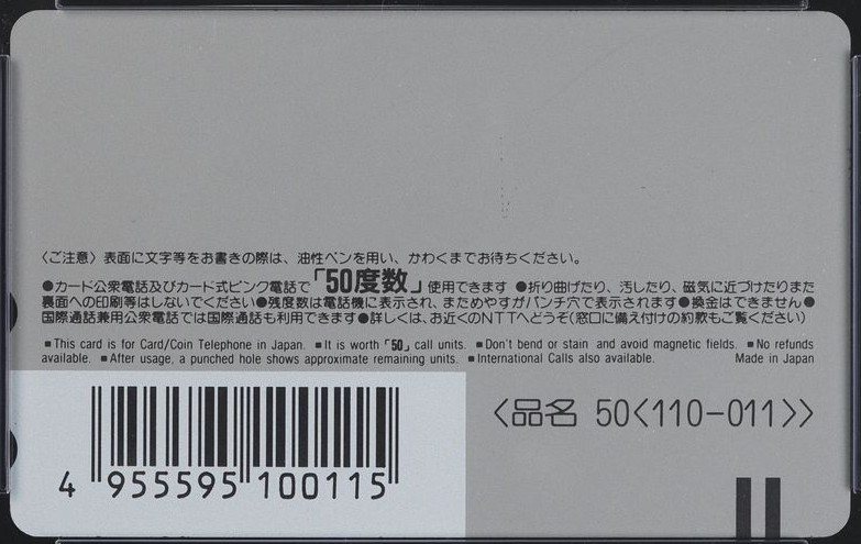 明治ミルクチョコレート 裏