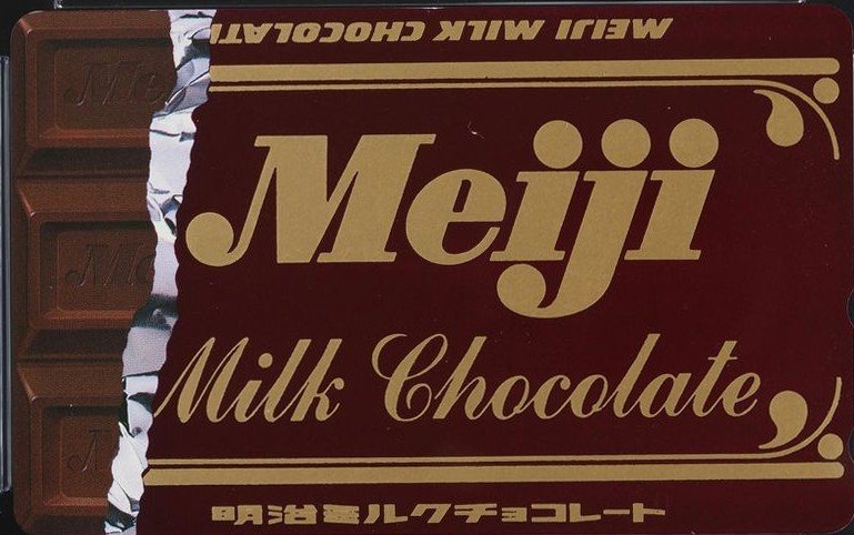 明治ミルクチョコレート 表